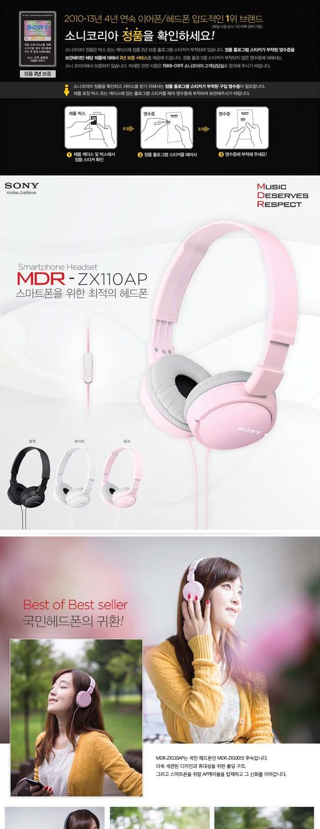 (소니) 헤드폰 MDR-ZX110AP 색상랜덤/헤드폰/음악헤드폰/패션헤드폰/선물용헤드폰/외출헤드폰/여행헤드폰/