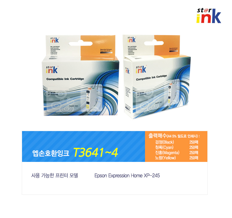 엡손 T3642 ( 파랑 고품질 호환잉크)/엡손용잉크/엡손용파랑잉크/엡손용파랑잉크/엡손호환잉크/엡손호환파