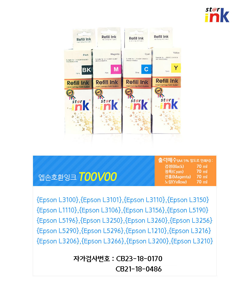 엡손 T00V300 (빨강 고품질 호환잉크)