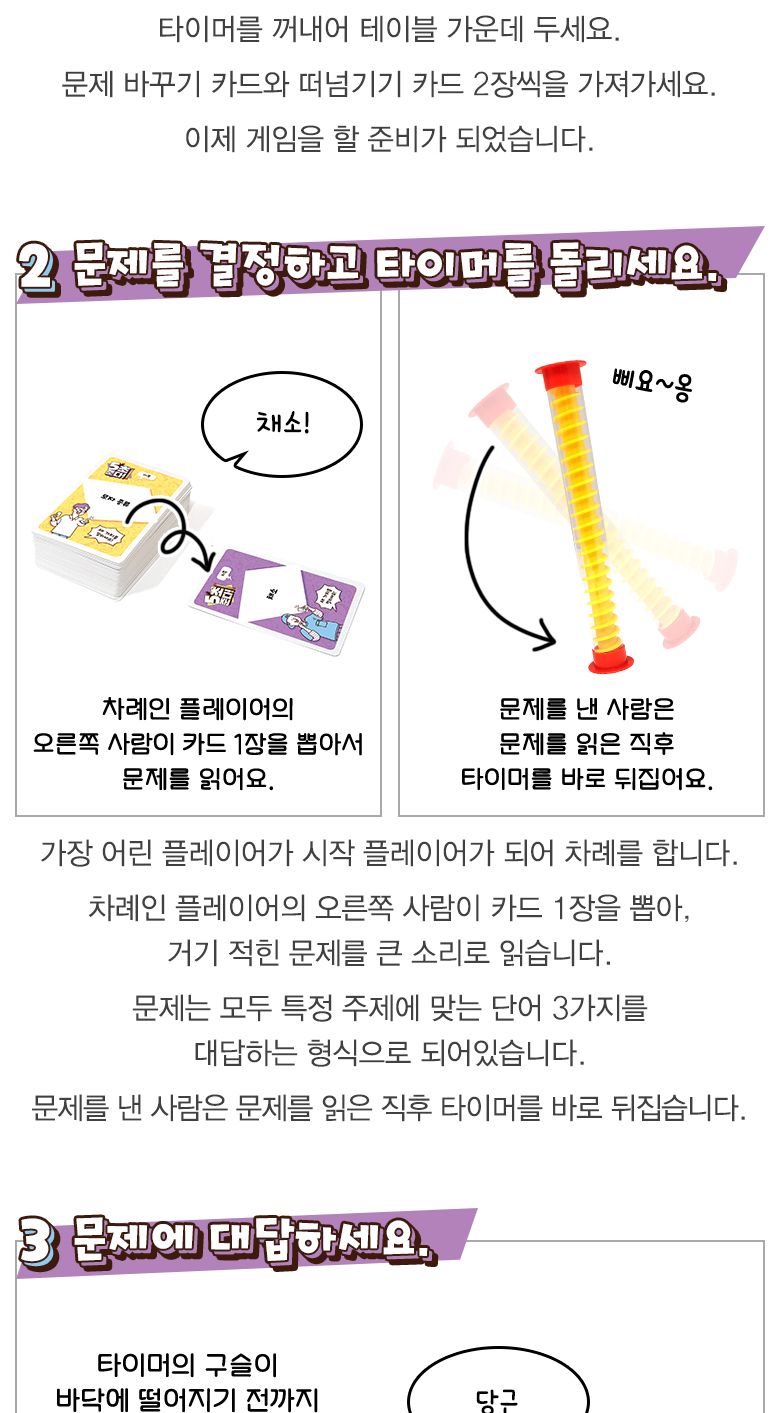 코리아보드게임즈 5초준다