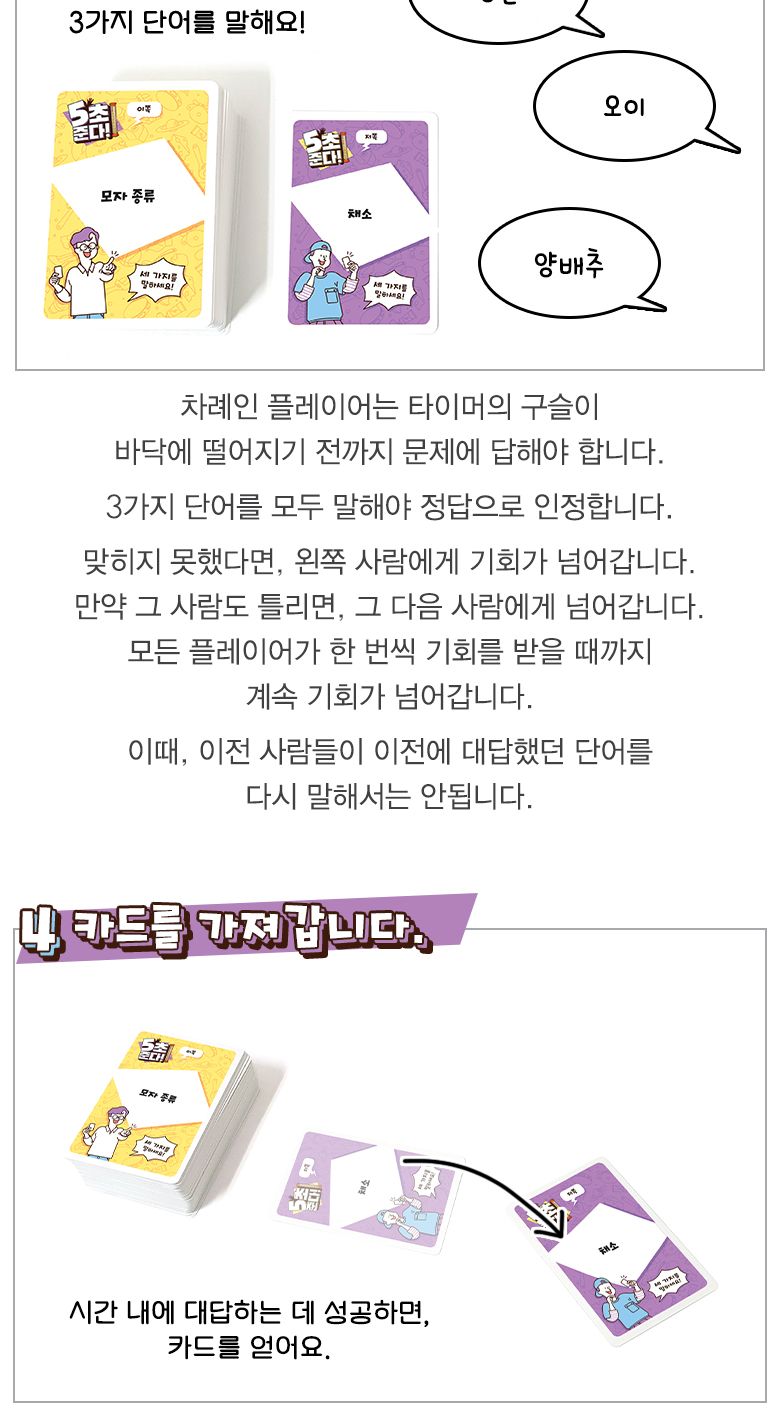 코리아보드게임즈 5초준다