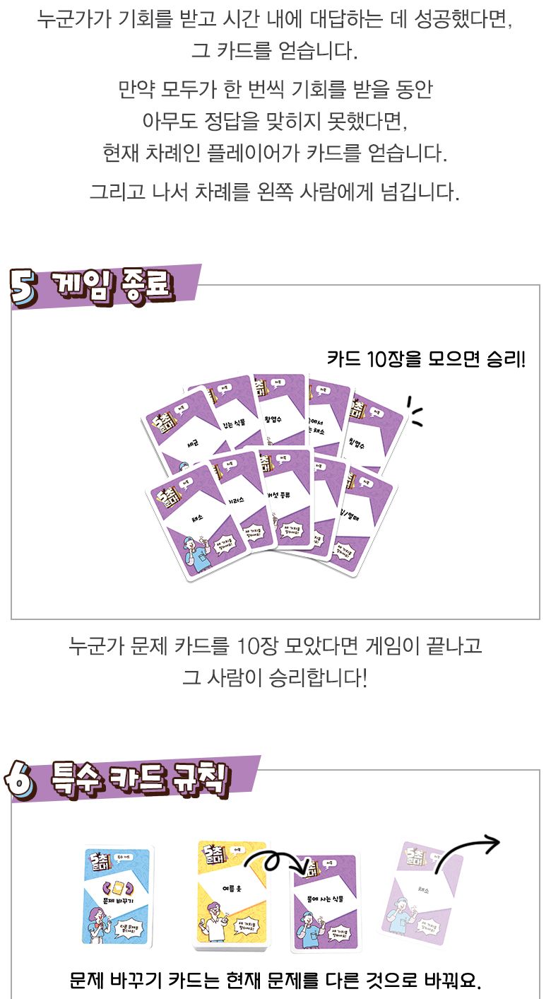 코리아보드게임즈 5초준다