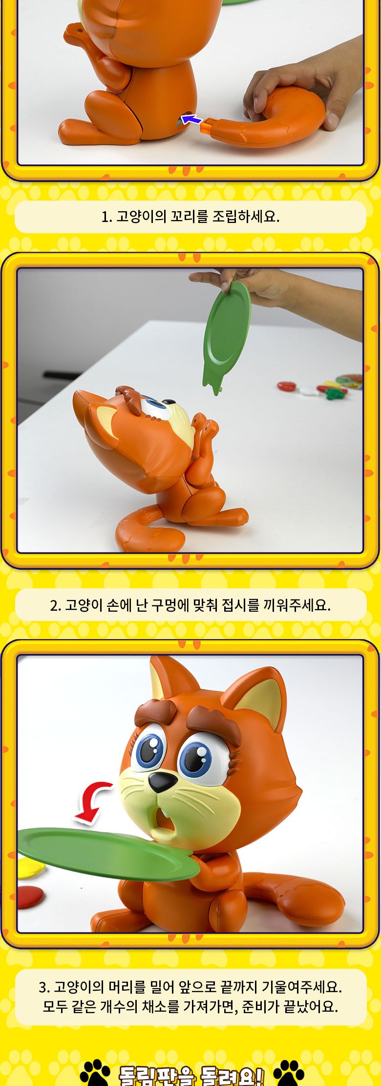 코리아보드게임즈 심술쟁이 고양이