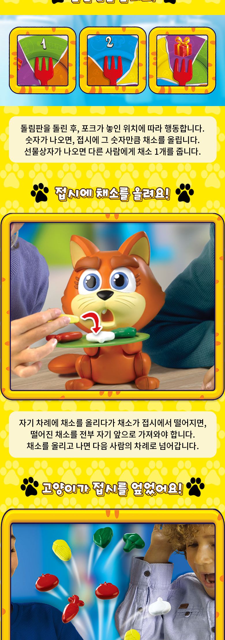 코리아보드게임즈 심술쟁이 고양이