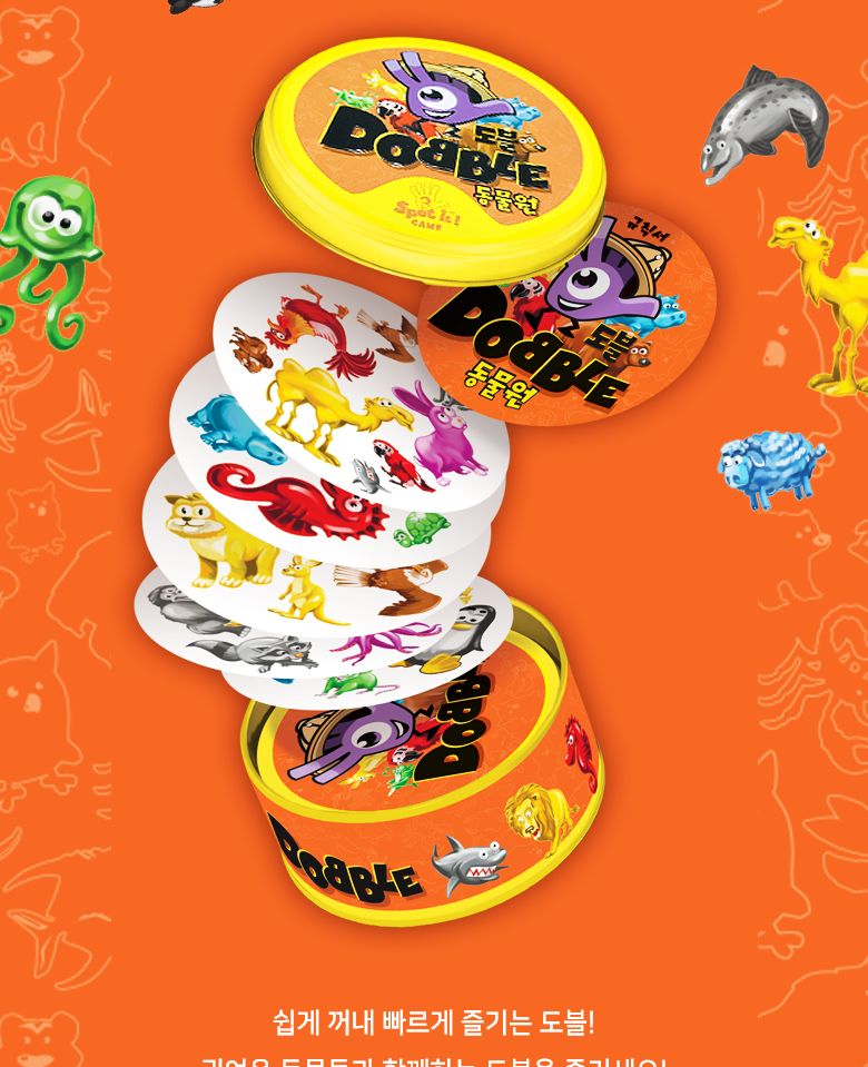 코리아보드게임즈 도블 동물원
