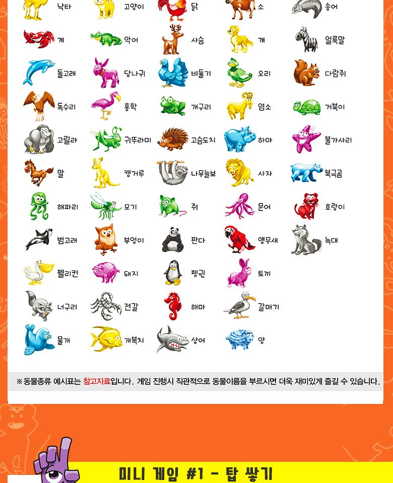 코리아보드게임즈 도블 동물원