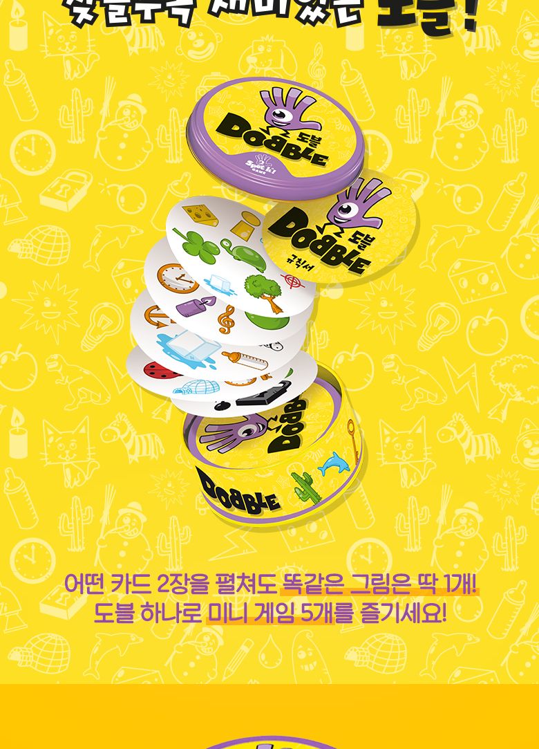 코리아보드게임즈 도블