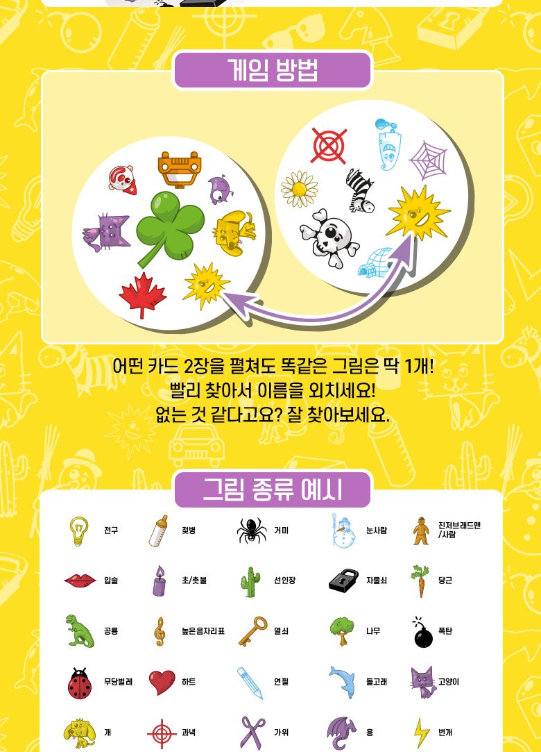 코리아보드게임즈 도블