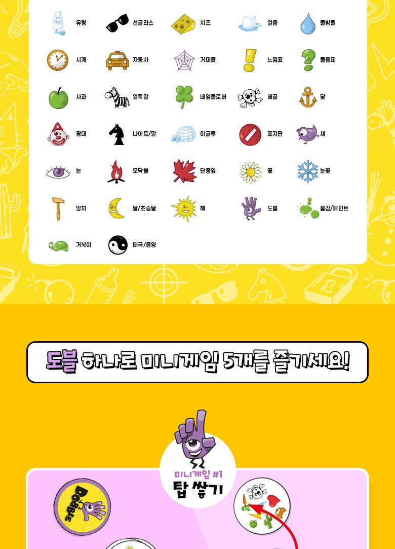 코리아보드게임즈 도블