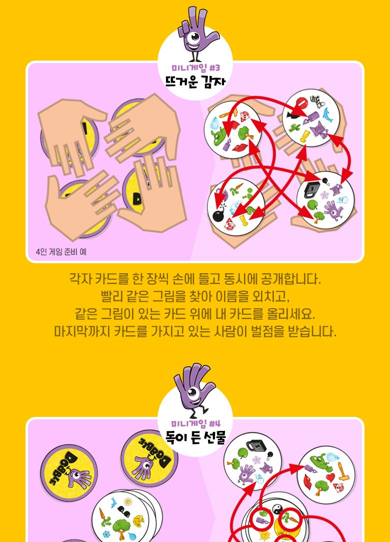 코리아보드게임즈 도블