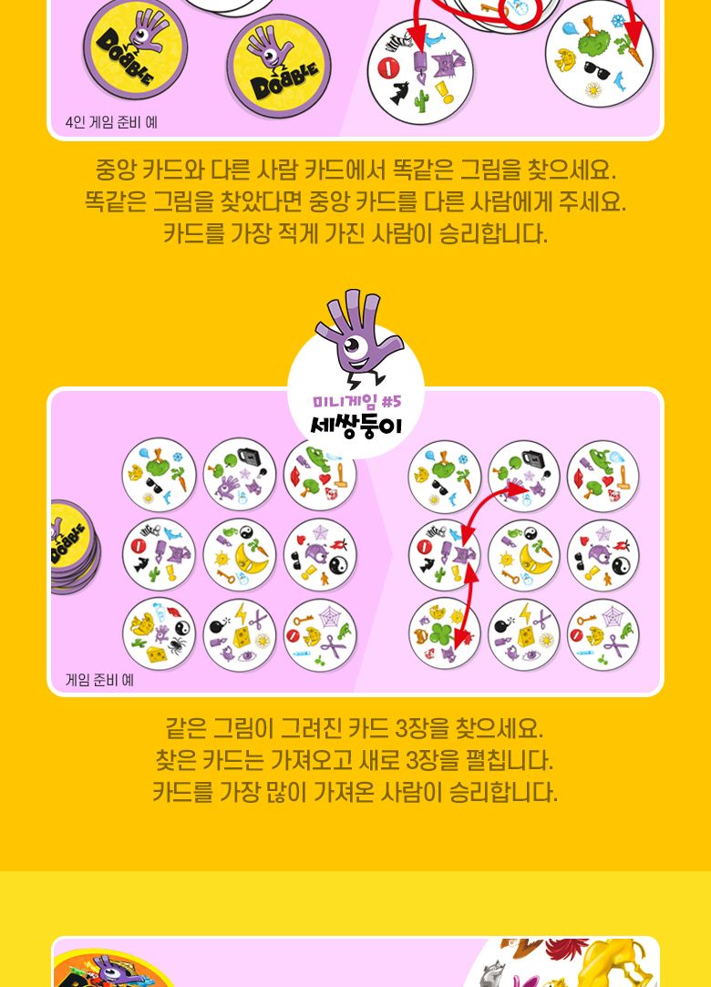 코리아보드게임즈 도블