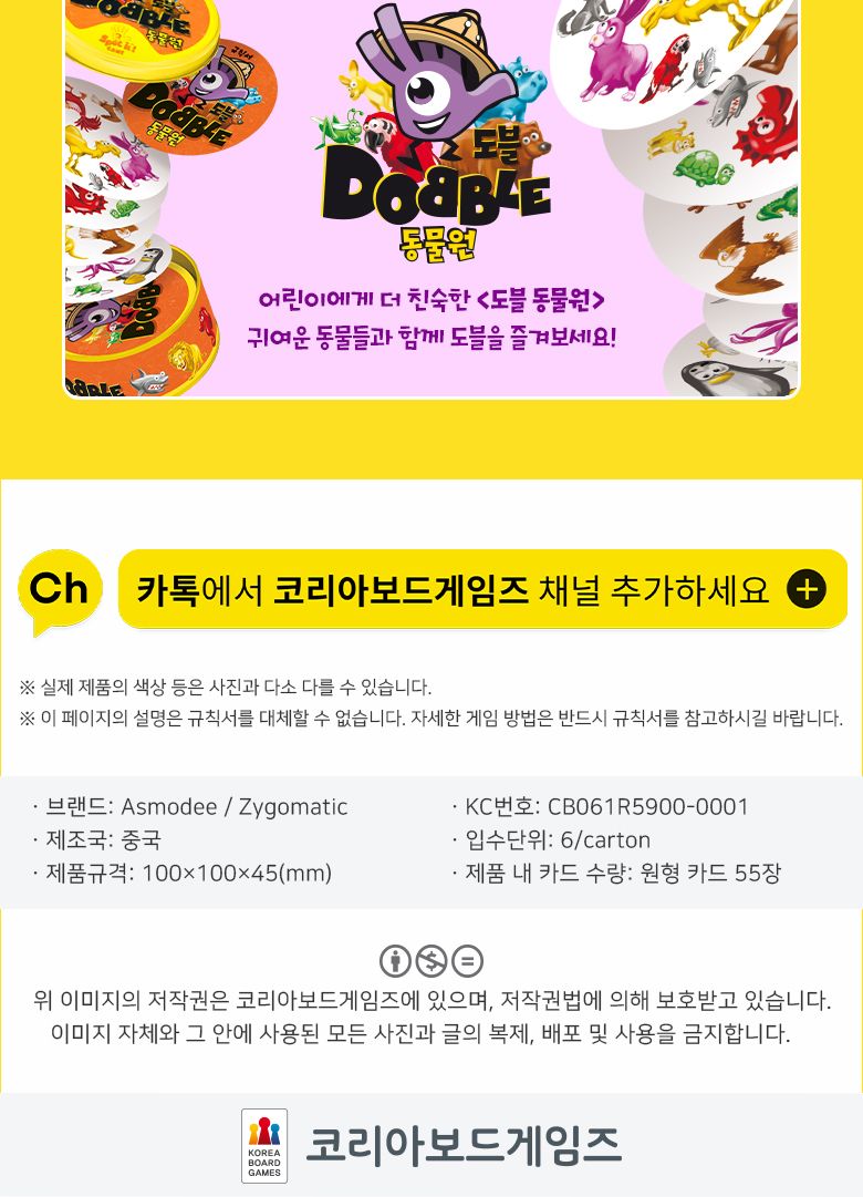 코리아보드게임즈 도블