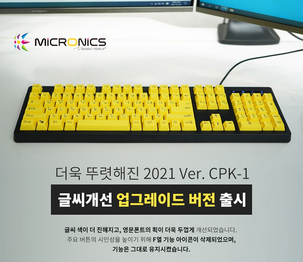 마이크로닉스 USB키보드 CPK-1/키보드/PC키보드/컴퓨터키보드/유선키보드/선있는키보드/UAB키보드/사무용키