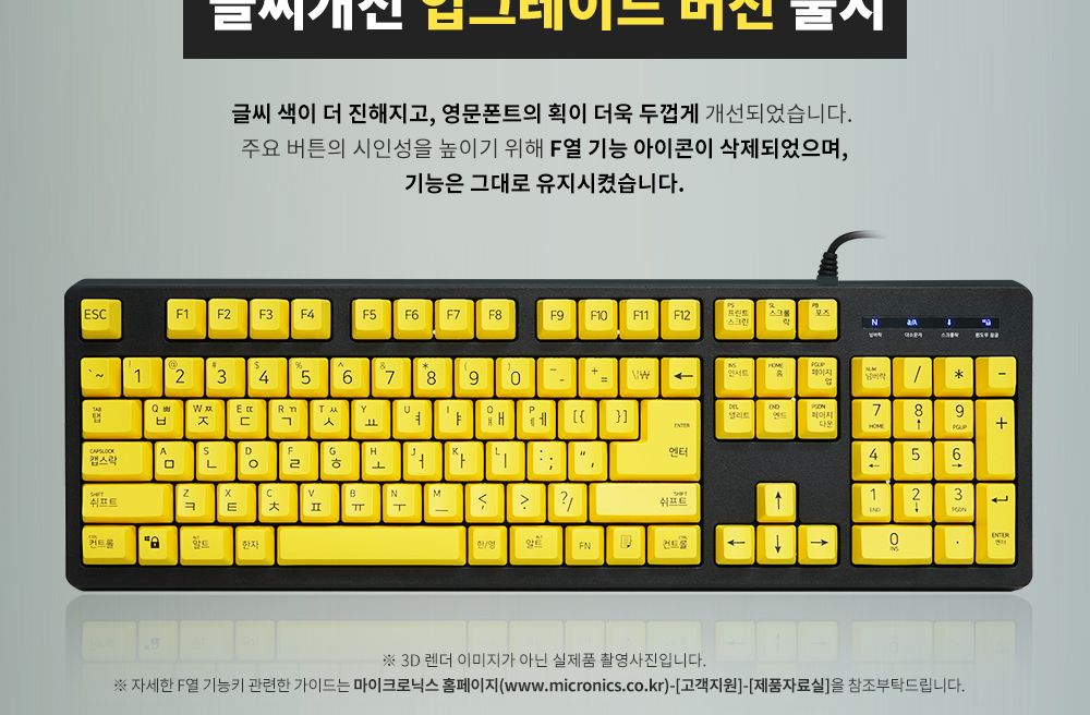마이크로닉스 USB키보드 CPK-1/키보드/PC키보드/컴퓨터키보드/유선키보드/선있는키보드/UAB키보드/사무용키