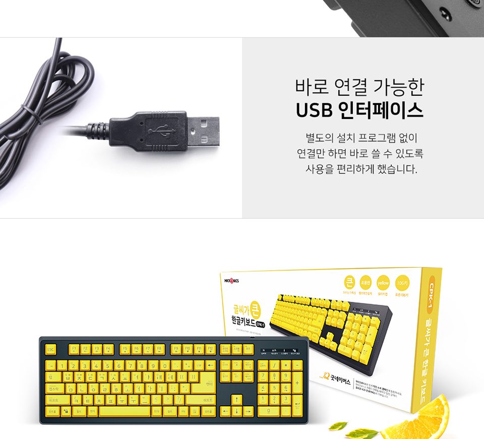 마이크로닉스 USB키보드 CPK-1/키보드/PC키보드/컴퓨터키보드/유선키보드/선있는키보드/UAB키보드/사무용키