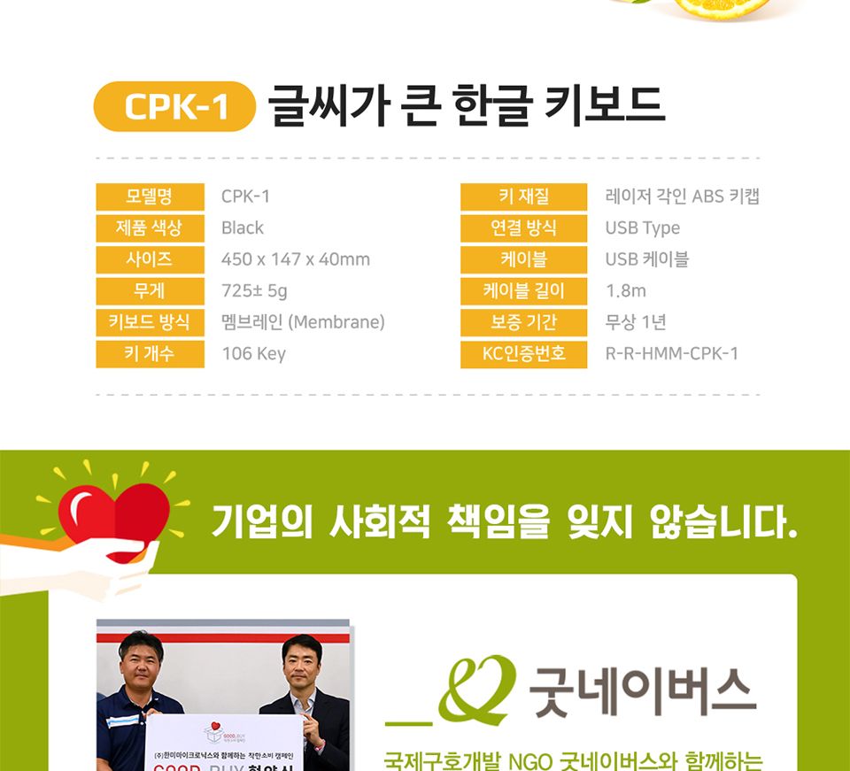 마이크로닉스 USB키보드 CPK-1/키보드/PC키보드/컴퓨터키보드/유선키보드/선있는키보드/UAB키보드/사무용키