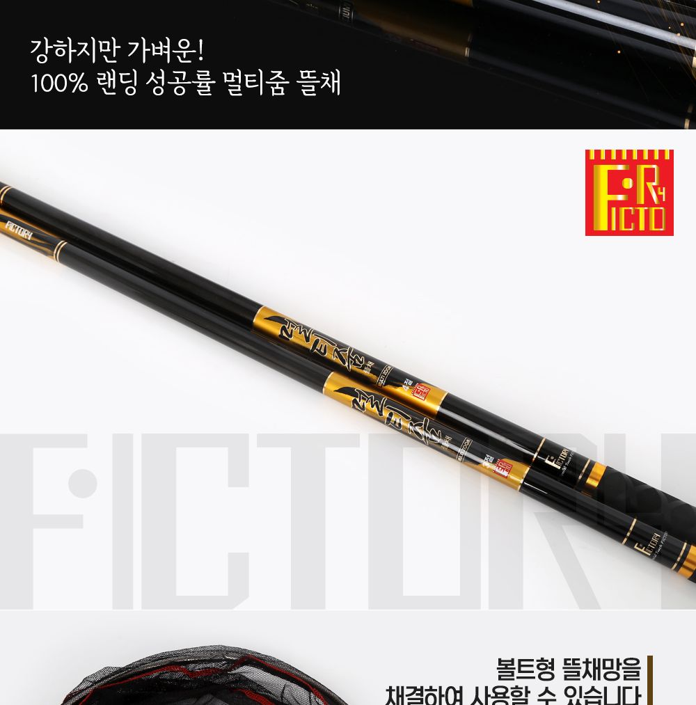 (1~4절줌) 픽토리 FIC-RMJ 민물 뜰채/민물뜰채/민물낚시뜰채/낚시뜰채/뜰채/뜰채망/손잡이뜰채/막대뜰채/낚
