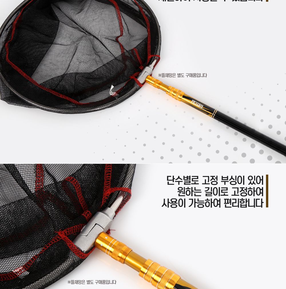 (1~4절줌) 픽토리 FIC-RMJ 민물 뜰채/민물뜰채/민물낚시뜰채/낚시뜰채/뜰채/뜰채망/손잡이뜰채/막대뜰채/낚