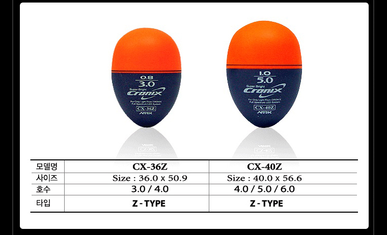 아크 크로닉스 전자구멍찌 Cronix 전천후 예민한 구멍찌 어신찌 벵에돔.감성돔.참돔/구멍찌/찌/전자찌/전자