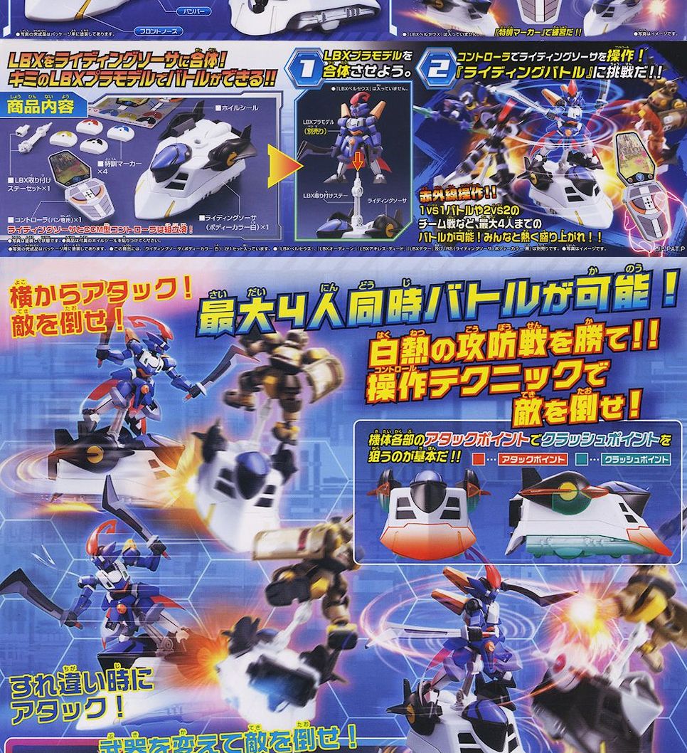 (골판지전사 LBX) 라이딩 소사 (무선조정RC 컨트롤러포함)/라이딩소사/무선조정프라모델/프라모델라이딩소