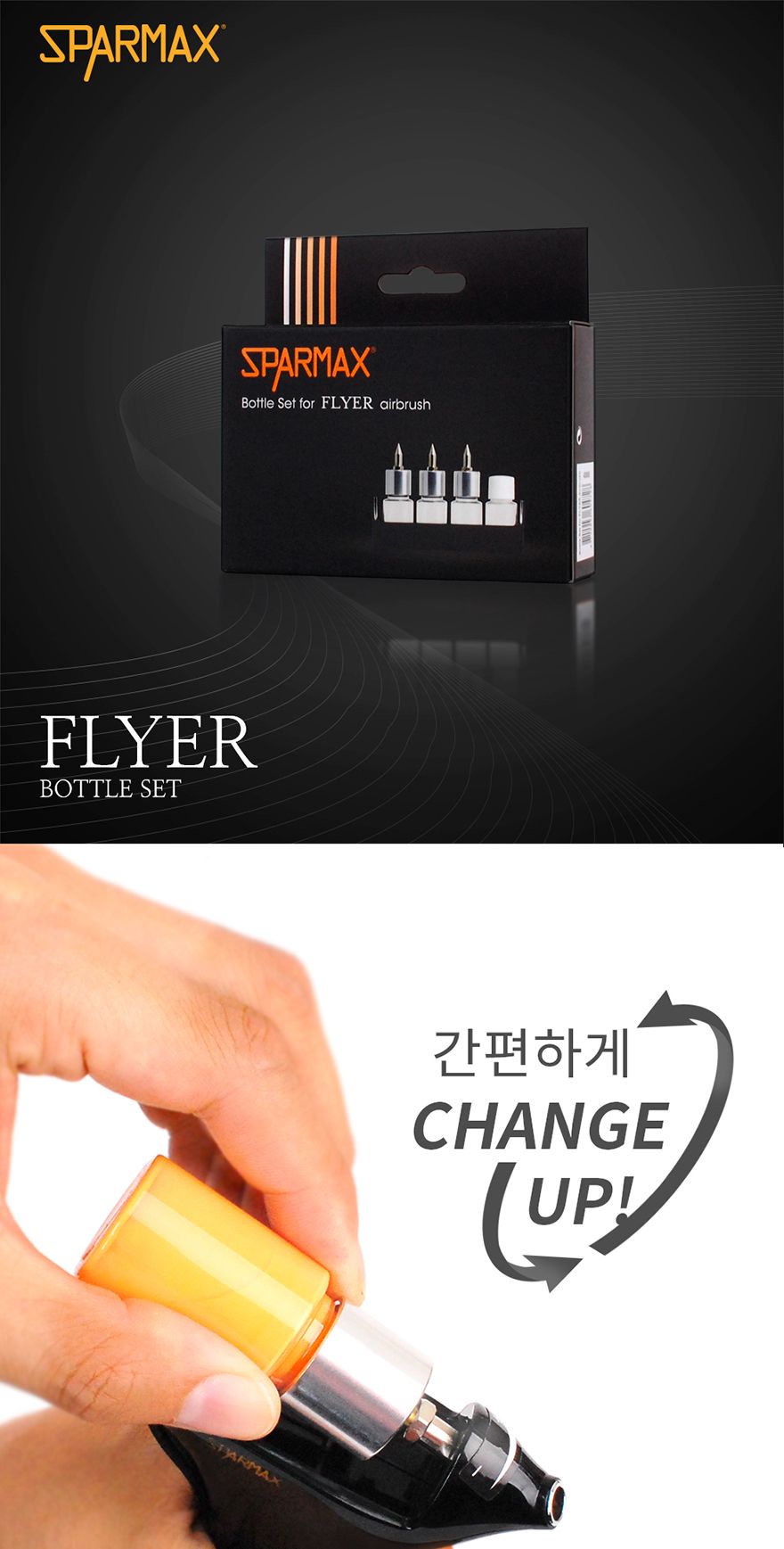 스파맥스 플라이어 전용 도료컵 세트/도료컵/카트리지도료컵/도료컵세트/플라이어전용도료컵/모형공구/프라