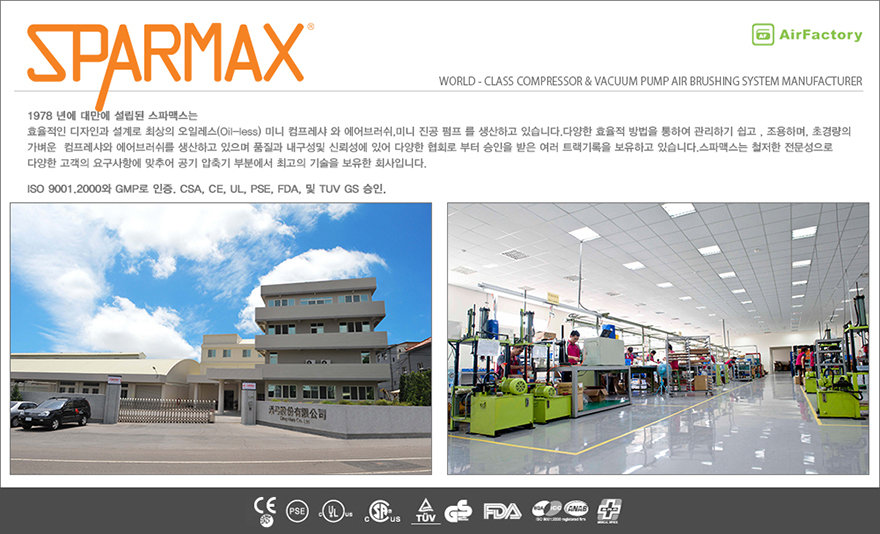 스파맥스 플라이어 전용 도료컵 세트/도료컵/카트리지도료컵/도료컵세트/플라이어전용도료컵/모형공구/프라