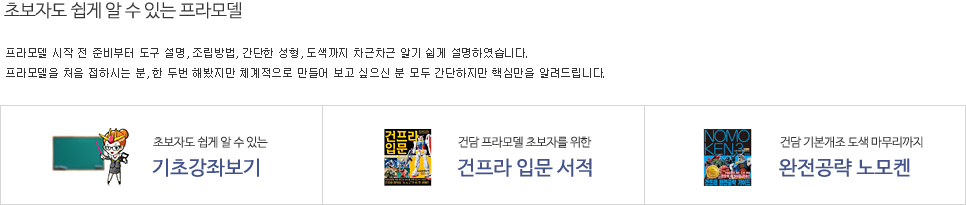 (요괴워치)(반다이프라모델) 오로치 (010)/모형장난감/장난감모형/애니모형/만화모형/애니메이션모형/키덜