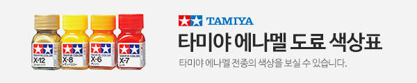 (XF-28)어두운 구리색(무광택)/구리색도료/모형도료/모형페인트/프라모델도료/프라모델페인트/키덜트도료/