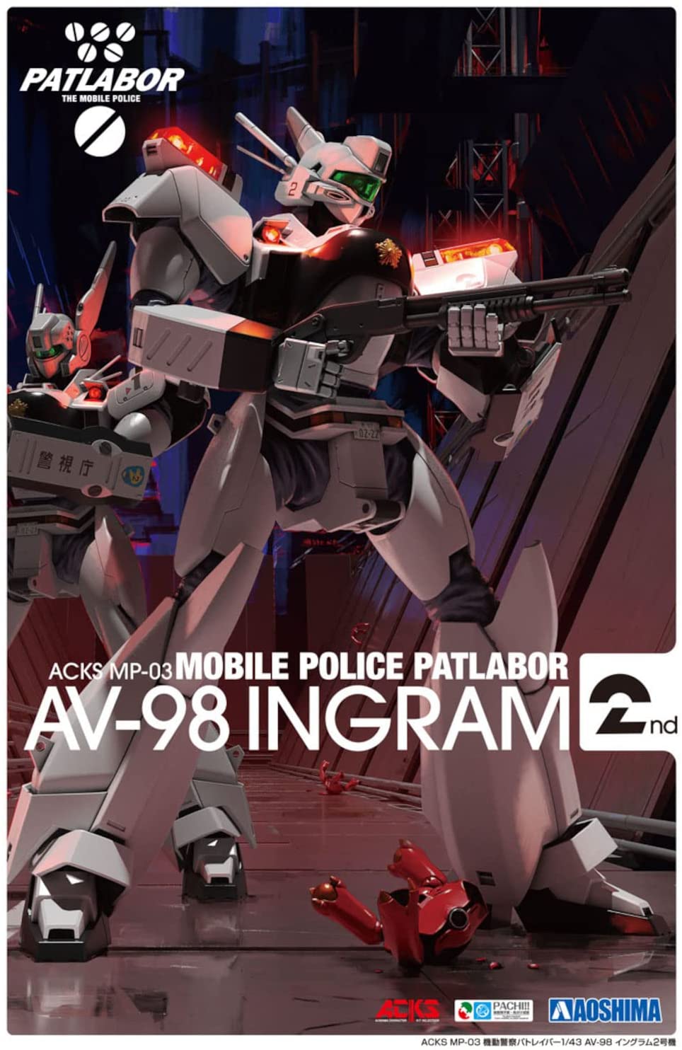 1 43 ACKS MP-03 기동경찰 패트레이버 - AV-98 잉그램 2호기/기동경찰패트레이버건담/기동경찰패트레이버/