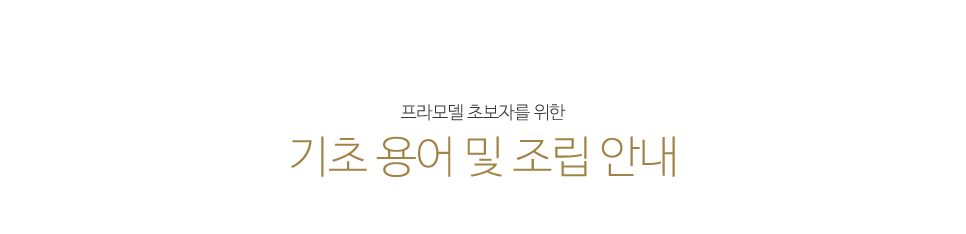 (마시넨크리거) 1 20 루나다이버 스팅레이 문스노우맨/혼놀/심심풀이/30대남성/혼놀족/40대남성/혼놀/심심