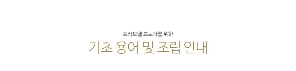 (메가사이즈모델) 1 48 유니콘 건담 디스트로이모드 (사이즈 약 45cm) 장난감 완구 프라모델 건담프라모델 건프라 수집용건프라 장식용건프라 메가사이즈건담 메가사이즈건프라 유니콘건담프라모델