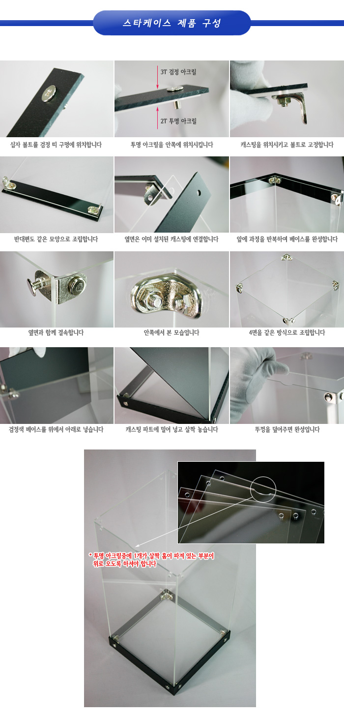 조립 스타 케이스 와이드/피규어장식장/아크릴케이스/피규어케이스/레고케이스/레고진열장/레고보관함/프라