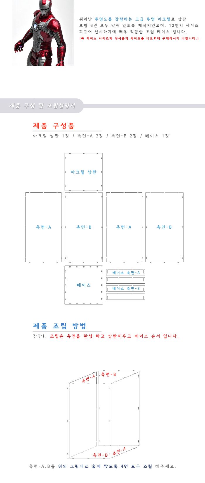 조립 케이스 투명 친구 TF 170/피규어장식장/아크릴케이스/피규어케이스/레고케이스/레고진열장/레고보관함