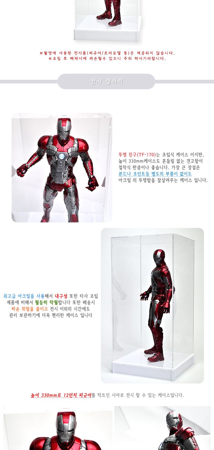 조립 케이스 투명 친구 TF 170/피규어장식장/아크릴케이스/피규어케이스/레고케이스/레고진열장/레고보관함