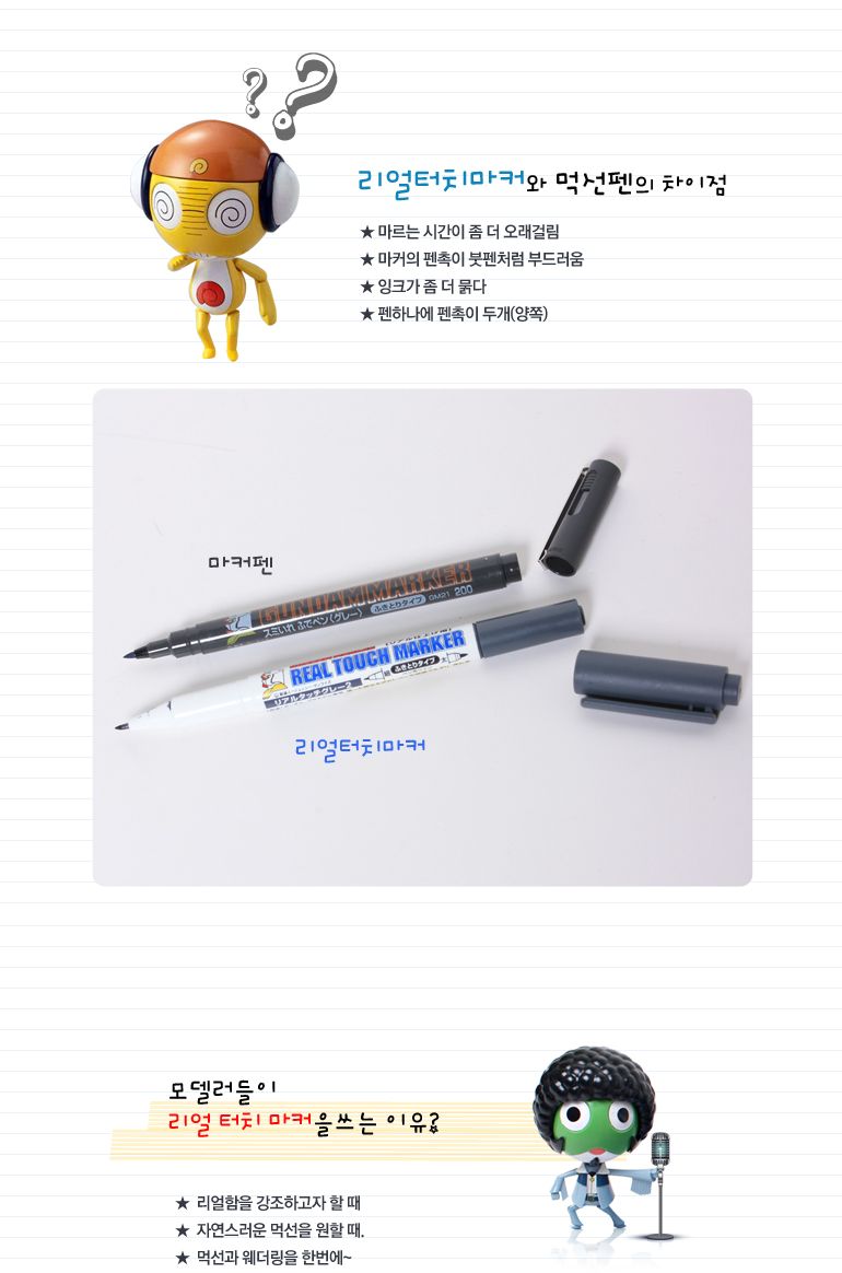 건담 마커 No.405 리얼 터치 수성 오렌지1/프라모델공구/장식소품공구/디자인소품공구/조립프라모델공구/프
