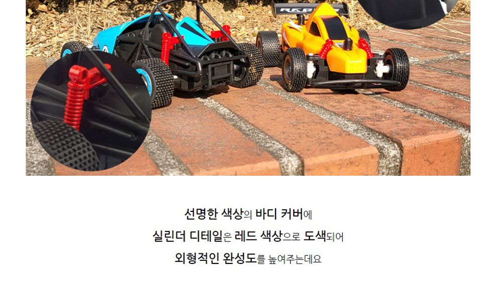 HFUN110716BL DIY 바디 체인지 2단 가속 RC 블루/바디체인지2단가속RC/2단가속RC/무선자동차장난감/무선조
