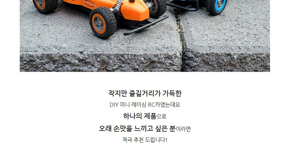 HFUN110716BL DIY 바디 체인지 2단 가속 RC 블루/바디체인지2단가속RC/2단가속RC/무선자동차장난감/무선조