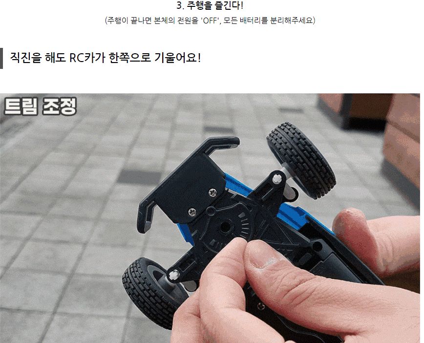 HFUN110716BL DIY 바디 체인지 2단 가속 RC 블루/바디체인지2단가속RC/2단가속RC/무선자동차장난감/무선조