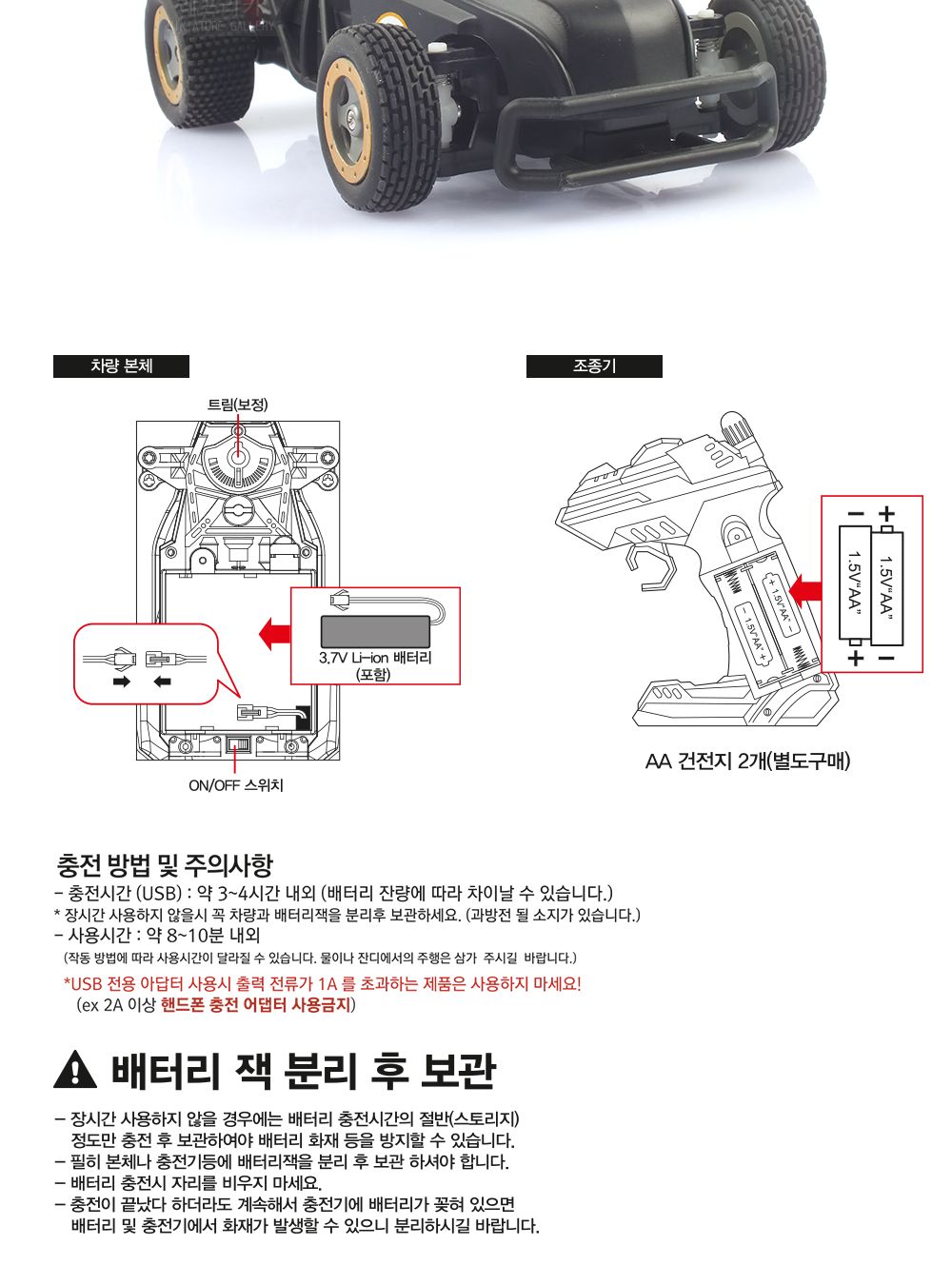 HFUN110716BL DIY 바디 체인지 2단 가속 RC 블루/바디체인지2단가속RC/2단가속RC/무선자동차장난감/무선조