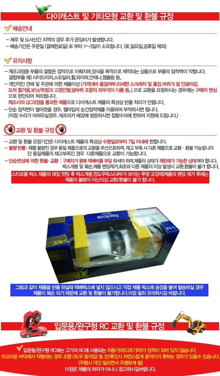 HFUN110716BL DIY 바디 체인지 2단 가속 RC 블루/바디체인지2단가속RC/2단가속RC/무선자동차장난감/무선조
