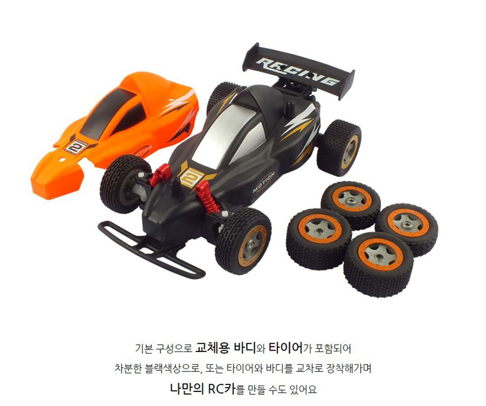 HFUN110709OR DIY 바디 체인지 2단 가속 RC 오렌지/바디체인지2단가속RC/2단가속RC/무선자동차장난감/무선