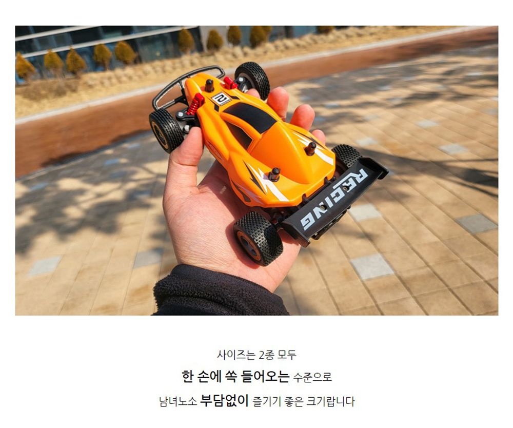 HFUN110709OR DIY 바디 체인지 2단 가속 RC 오렌지/바디체인지2단가속RC/2단가속RC/무선자동차장난감/무선
