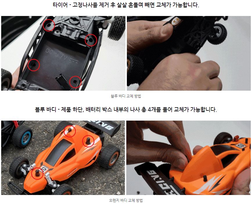 HFUN110709OR DIY 바디 체인지 2단 가속 RC 오렌지/바디체인지2단가속RC/2단가속RC/무선자동차장난감/무선
