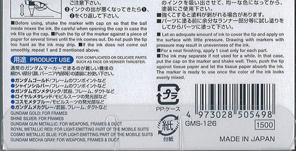(AMS-126) 건담 세선 타입 마커 세트 2