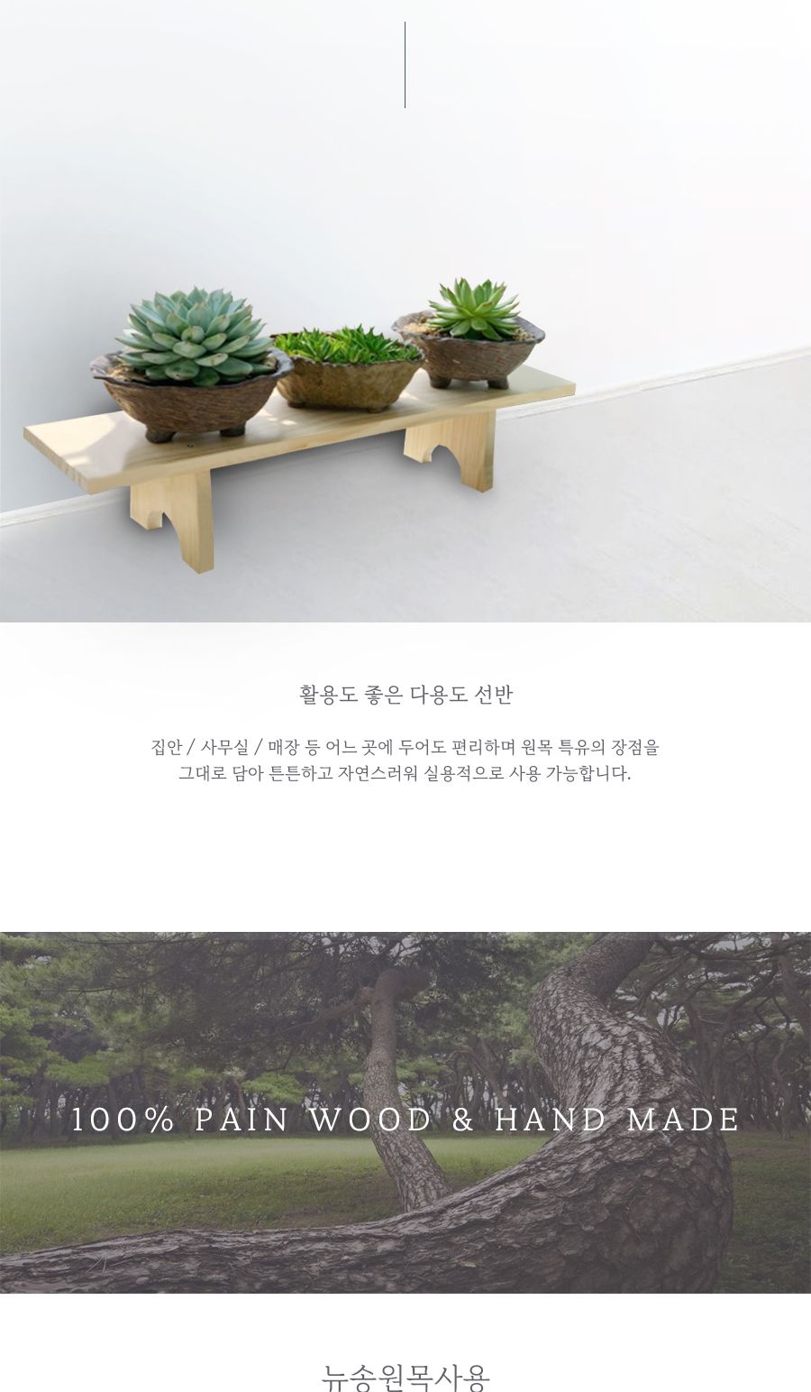 WIZ0073 화분 선반 800 중/화분선반대/화분진열/화분장식대/인테리어화분정리대/장식화분대/화분정리대/화