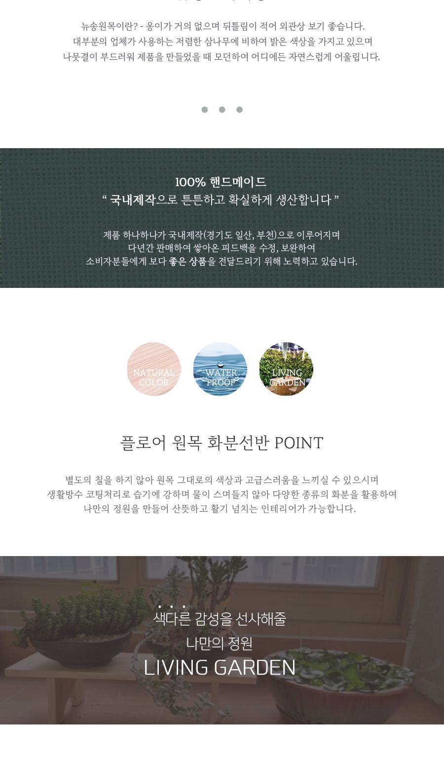 WIZ0073 화분 선반 800 중/화분선반대/화분진열/화분장식대/인테리어화분정리대/장식화분대/화분정리대/화
