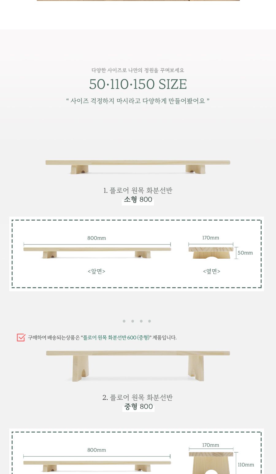 WIZ0073 화분 선반 800 중/화분선반대/화분진열/화분장식대/인테리어화분정리대/장식화분대/화분정리대/화