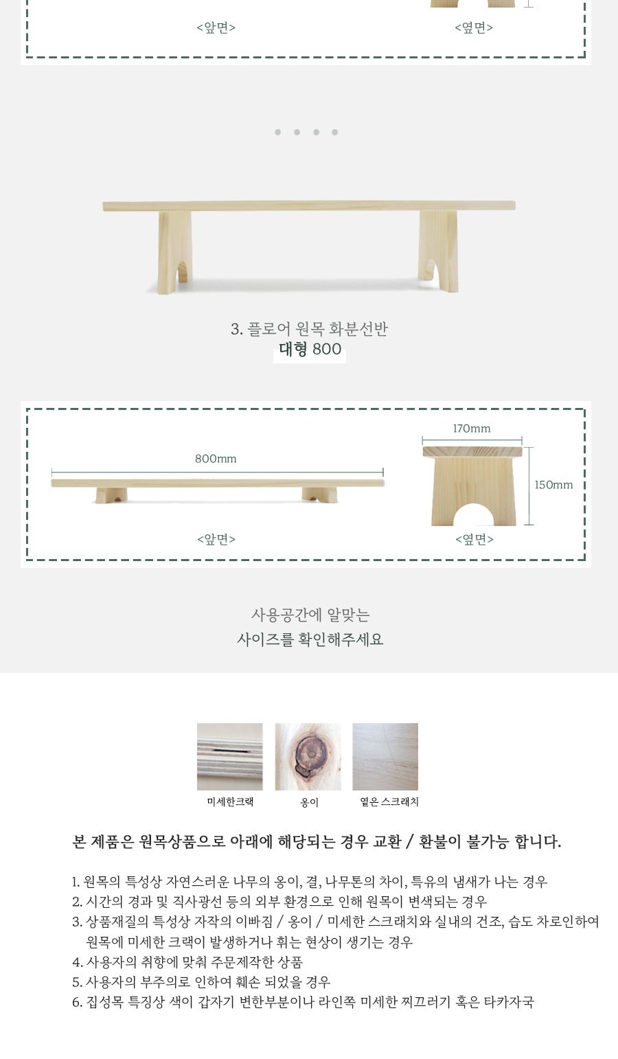 WIZ0073 화분 선반 800 중/화분선반대/화분진열/화분장식대/인테리어화분정리대/장식화분대/화분정리대/화
