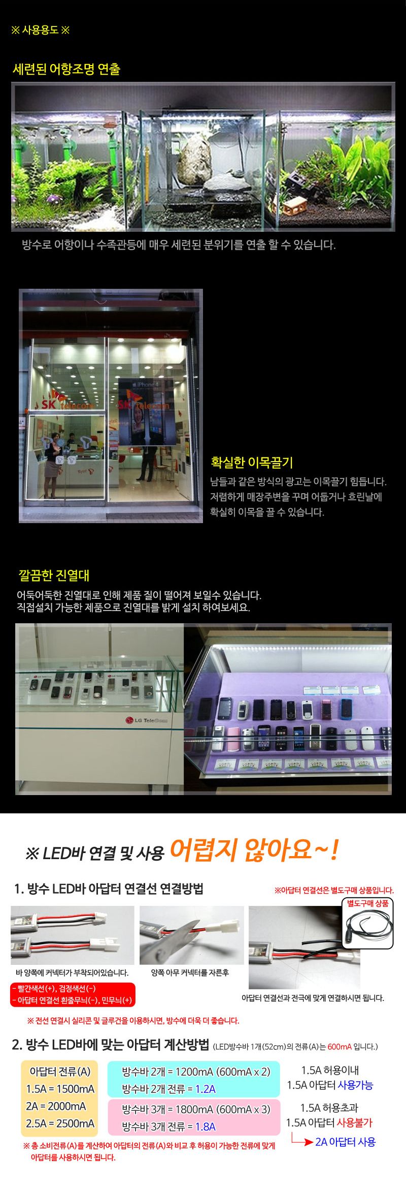 방수 LED바 화이트 색상 모음 LED0012/LED/LED소자/LED모듈/LED조명/LED램프/조명LED/전기용품/LED전구/LED