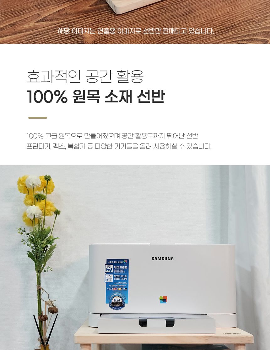 (ACE0068) 이앤위즈 원목 프린터선반 WPS01 원목선반 프린터받침대/받침/받침대/프린트받침/프린트받침대/